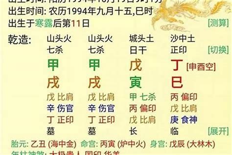 蔣中正八字|蒋中正 八字命理分析